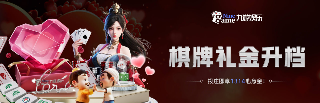 九游体育（NineGames）官方网 - 最新安全登录入口