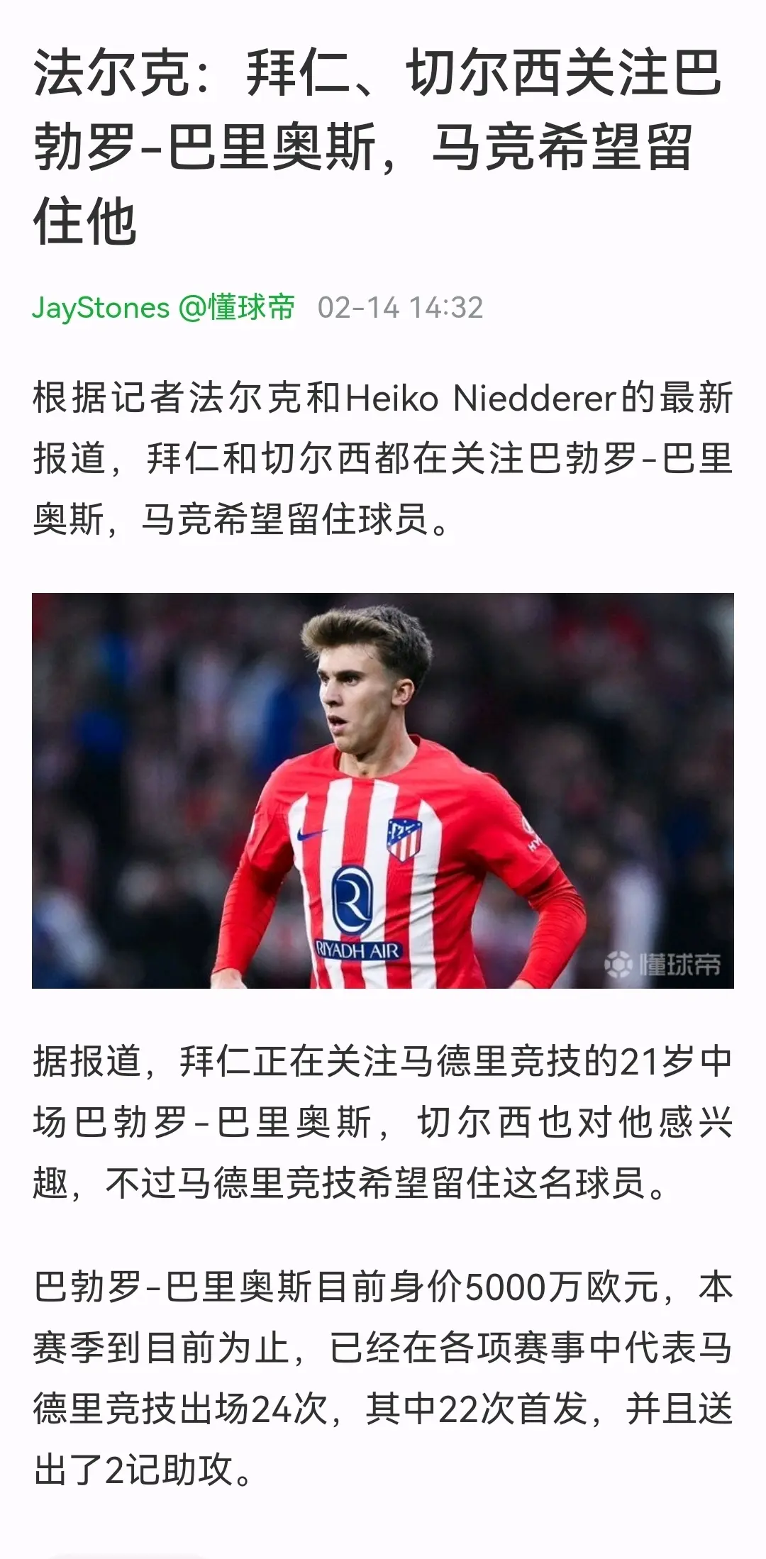 转折点！拜仁慕尼黑主帅复盘，CBA常规赛训练课后攻防权衡，更衣室稳定，轮换策略被讨论(作为篮球教练如何运用战术体系在复盘总结)