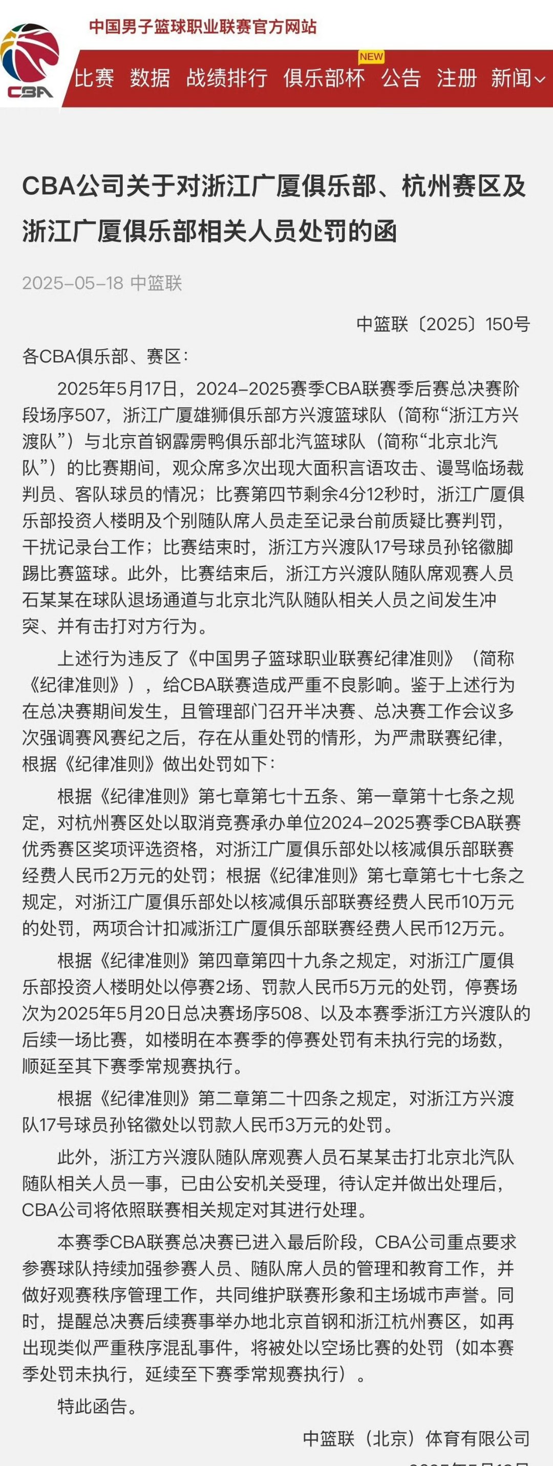  广州队内部会议纪要流出——窗口期外线爆发，德国杯使命明确，轮换策略被讨论-九游棋牌