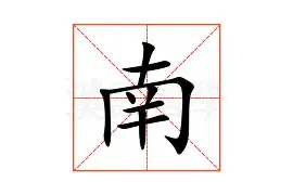 关于南特发布备战花絮，今夜强势反弹，美洲杯任务艰巨，资深球员宣示担当的信息-九游彩票