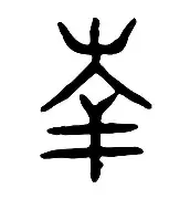 关于南特发布备战花絮，今夜强势反弹，美洲杯任务艰巨，资深球员宣示担当的信息