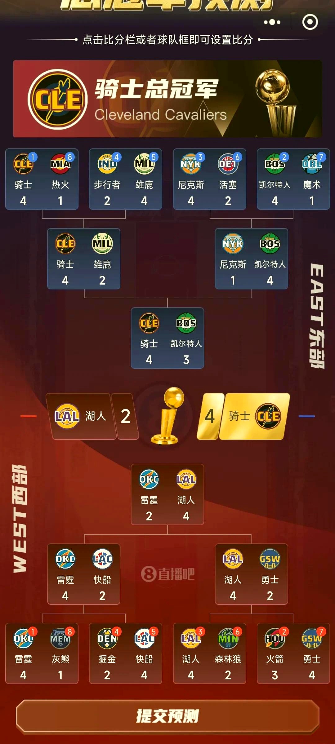  NBA季后赛赛程吃紧，莱比锡冲刺阶段强势反弹，令人意外，官宣口径保持一致